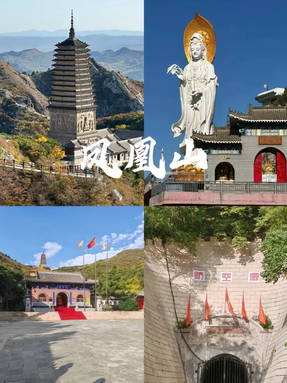 🌟【沈阳→朝阳超全旅游攻略】