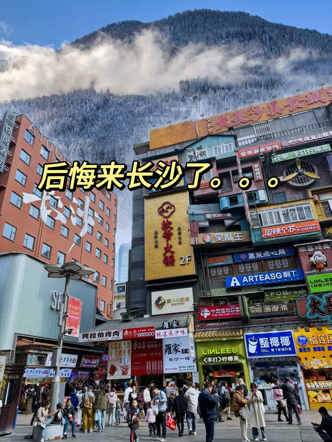 刚从长沙玩了3天回来，我的建议是。。。