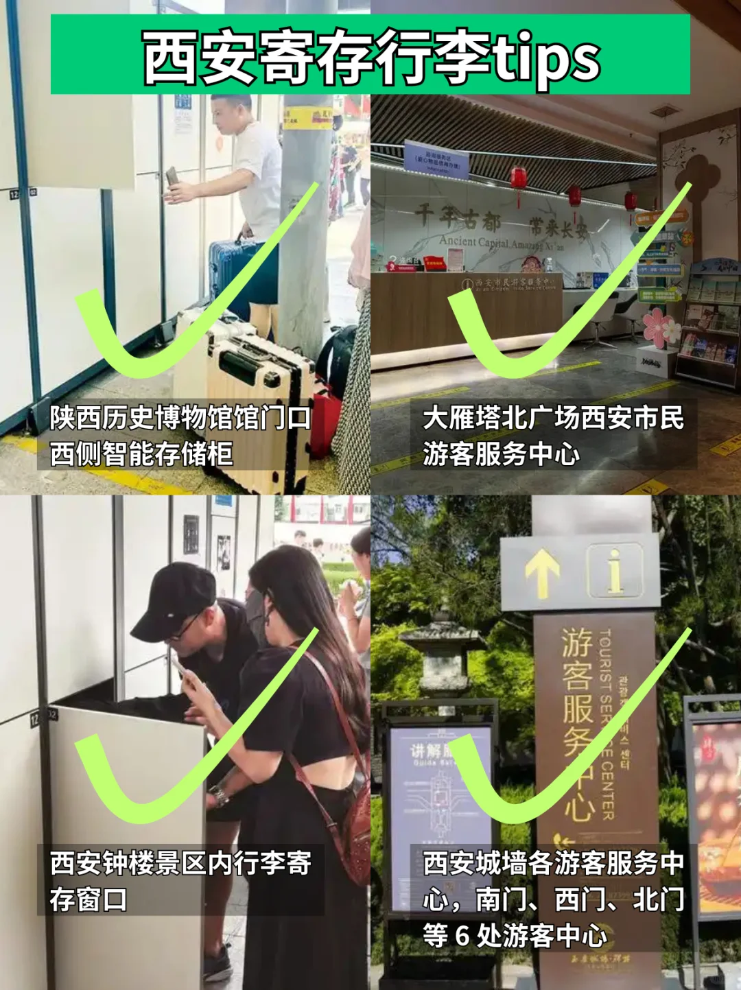 刚从西安回来‼️亲身体验：真的别乱背行李