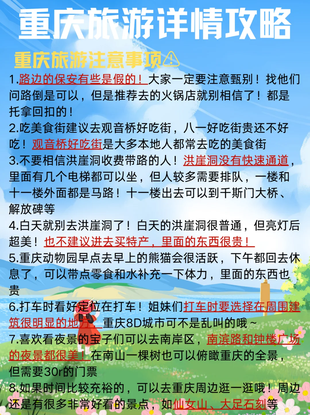 1-12月蕞佳旅游圣地｜适合情侣/闺蜜出行