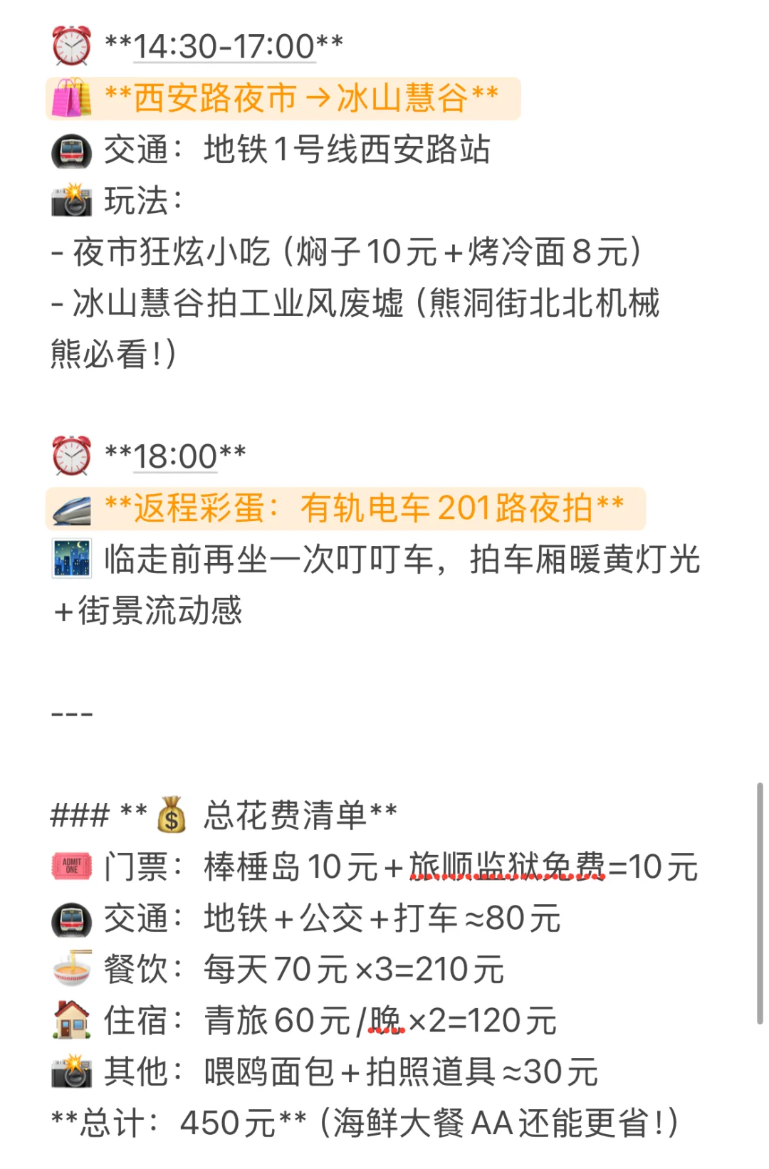 大连旅游攻略来啦！