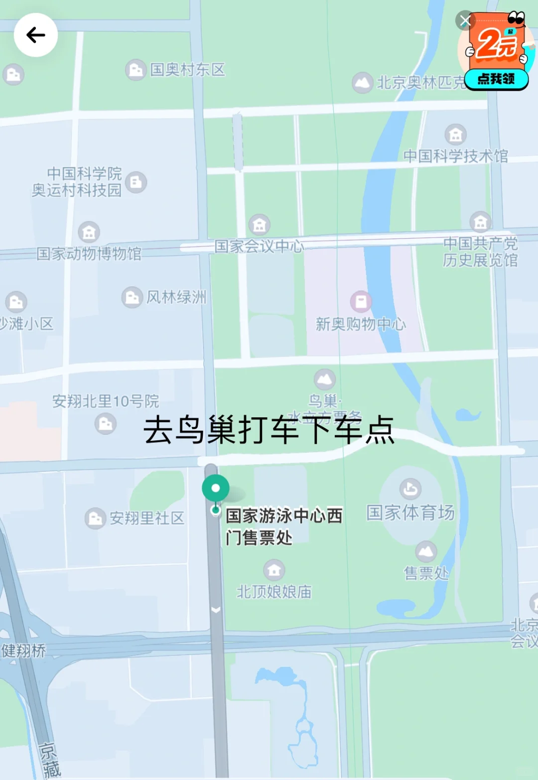 带父母游北京，六天五晚超详细行程