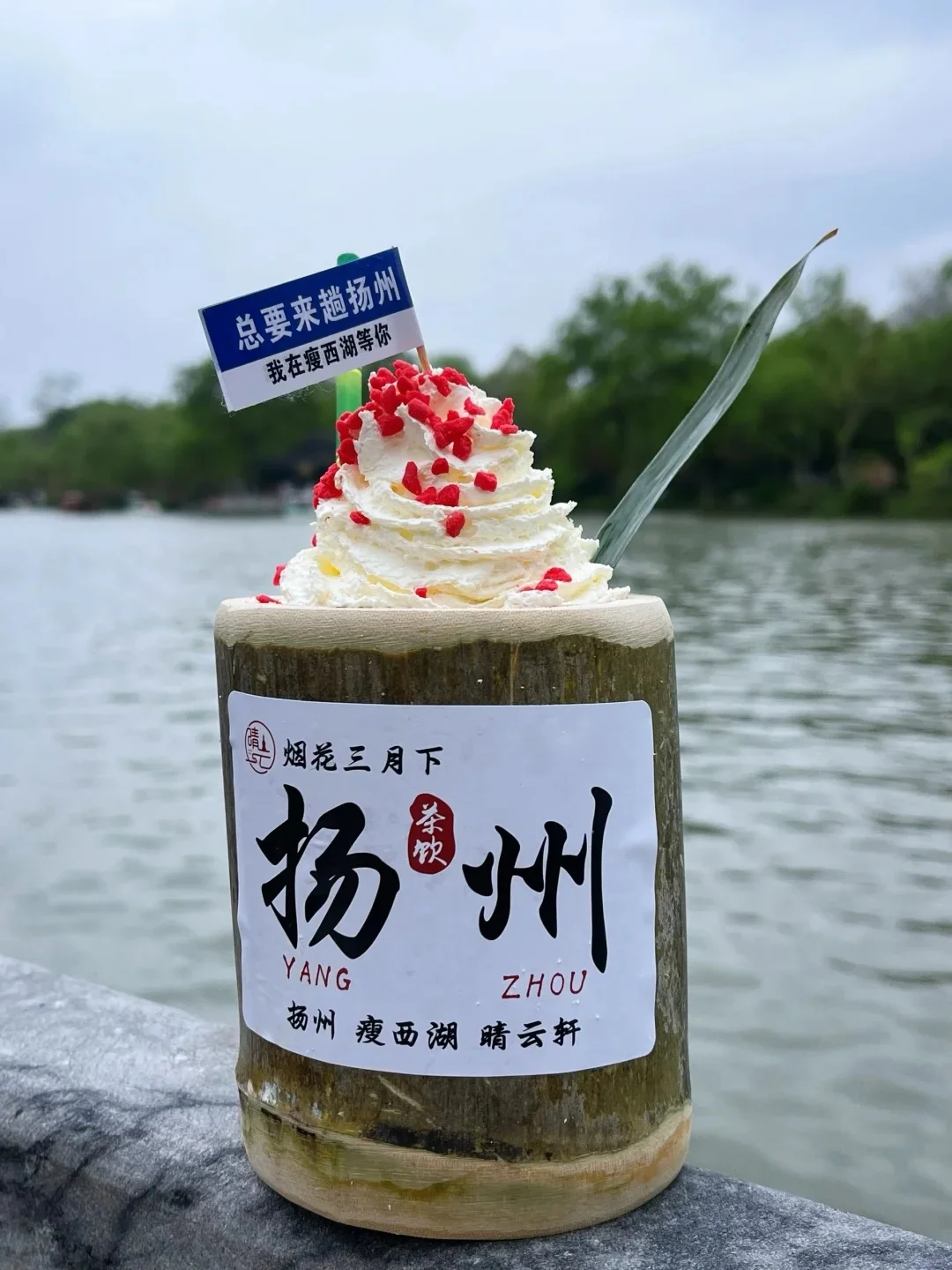 📍烟花三月下扬州 有一种生活叫扬州慢