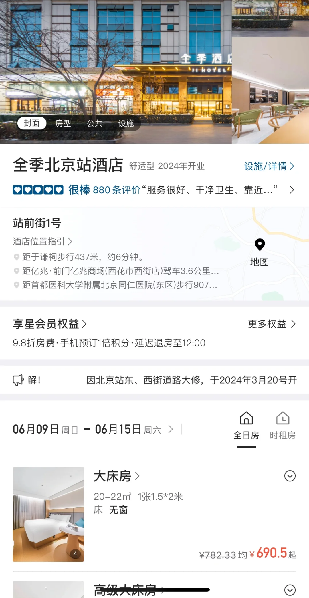 带父母游北京，六天五晚超详细行程