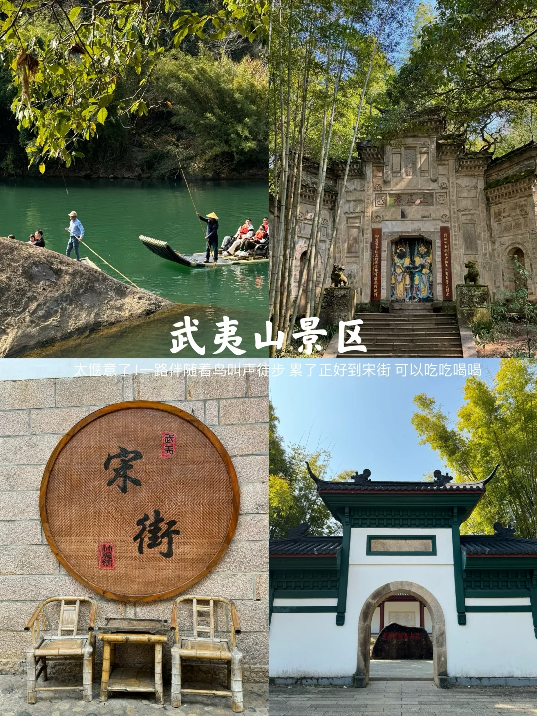 武夷山真的很好玩！！！附3天3夜攻略（松弛版