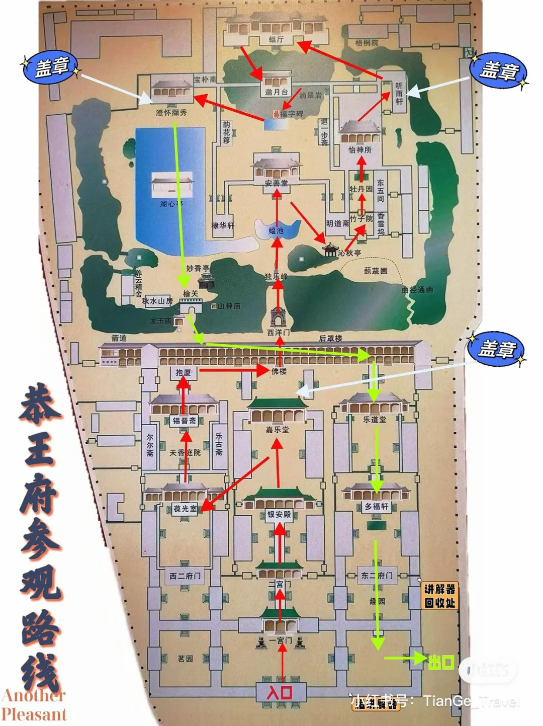 带父母游北京，六天五晚超详细行程