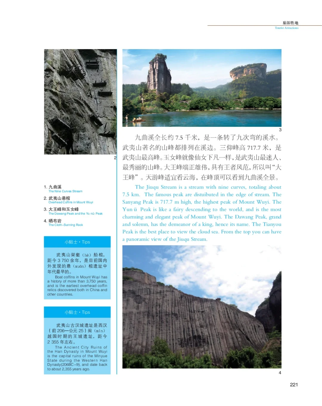 备课旅游专项课，福建宝藏等你挖！✨