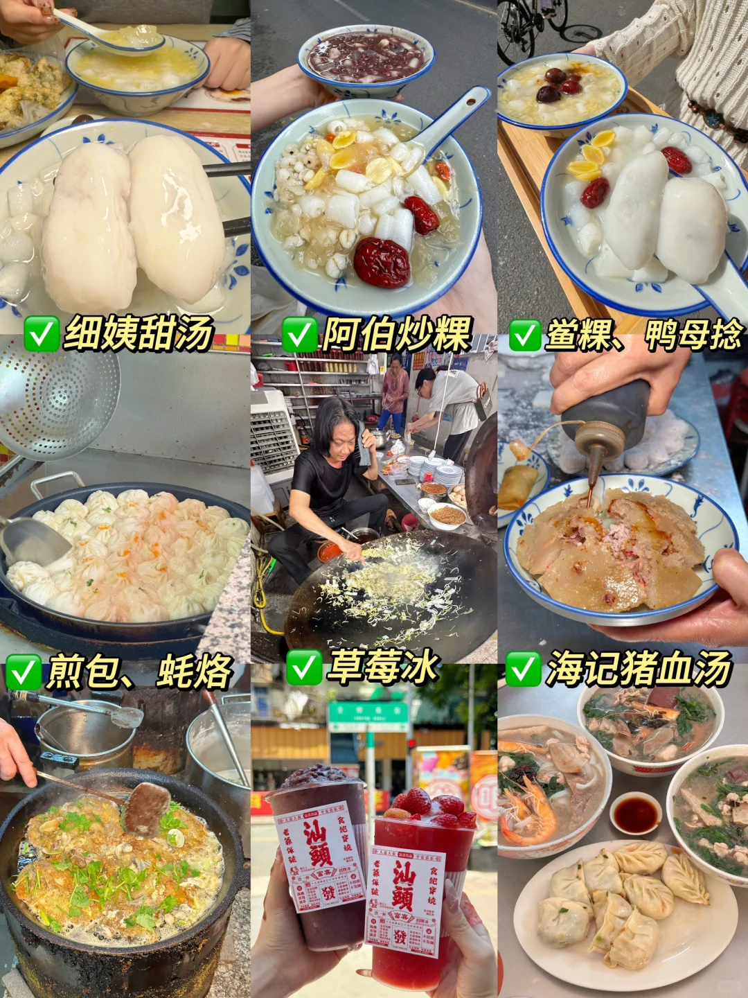 作为汕头本地人，我有话说……