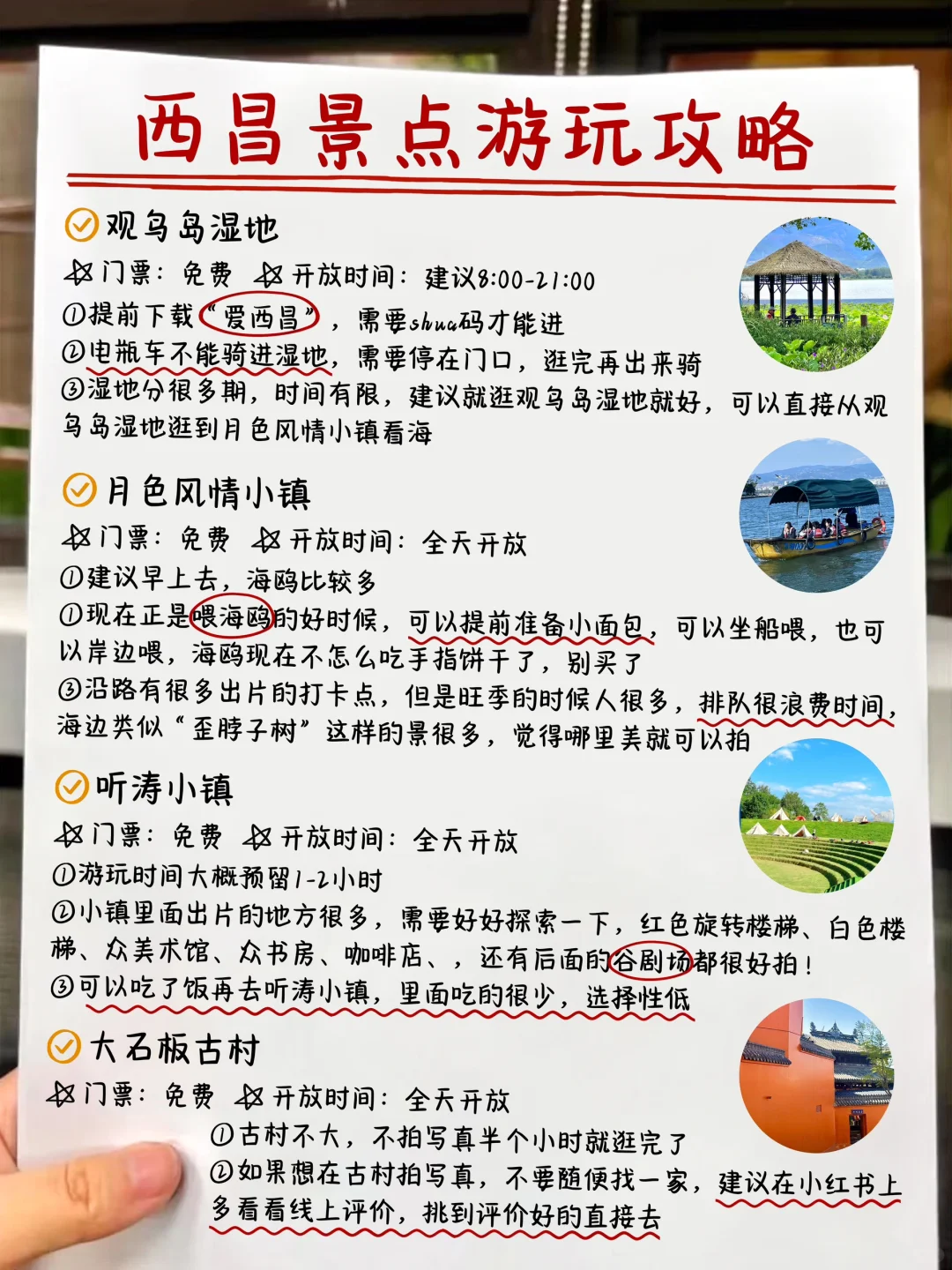 抄作业❗️西昌本地人手绘保姆级地图✌️