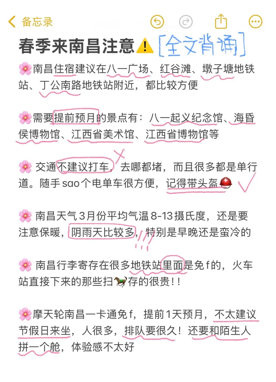 刚从南昌回来‼️亲身体验：真的不要背包😭