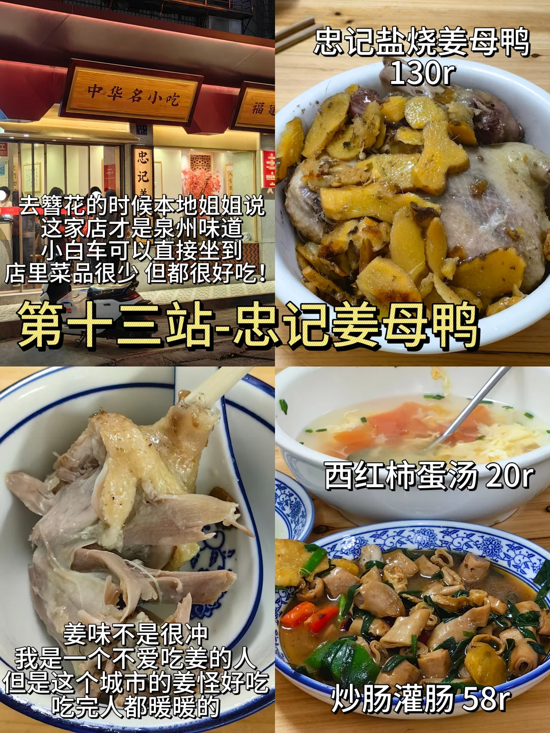 泉州文旅今年上桌！