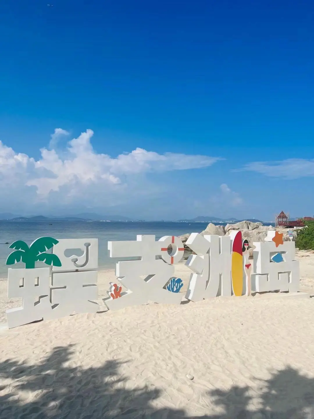 蜈支洲岛必去景点&水上项目，玩得尽兴！