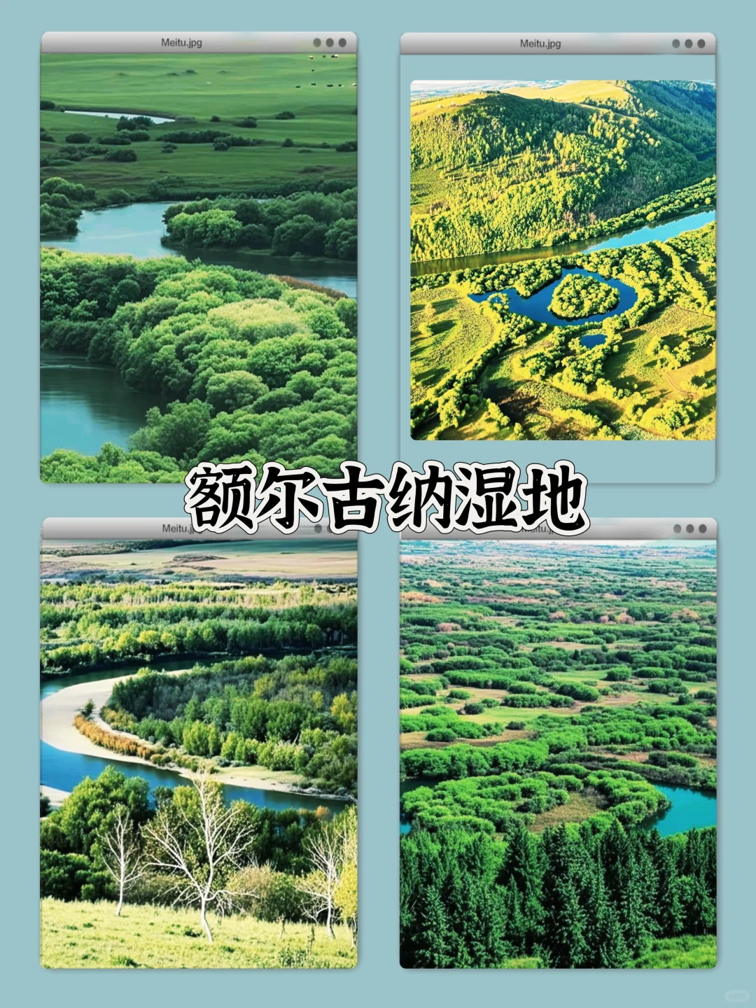 呼伦贝尔六天五晚旅游攻略 邂逅绝美草原