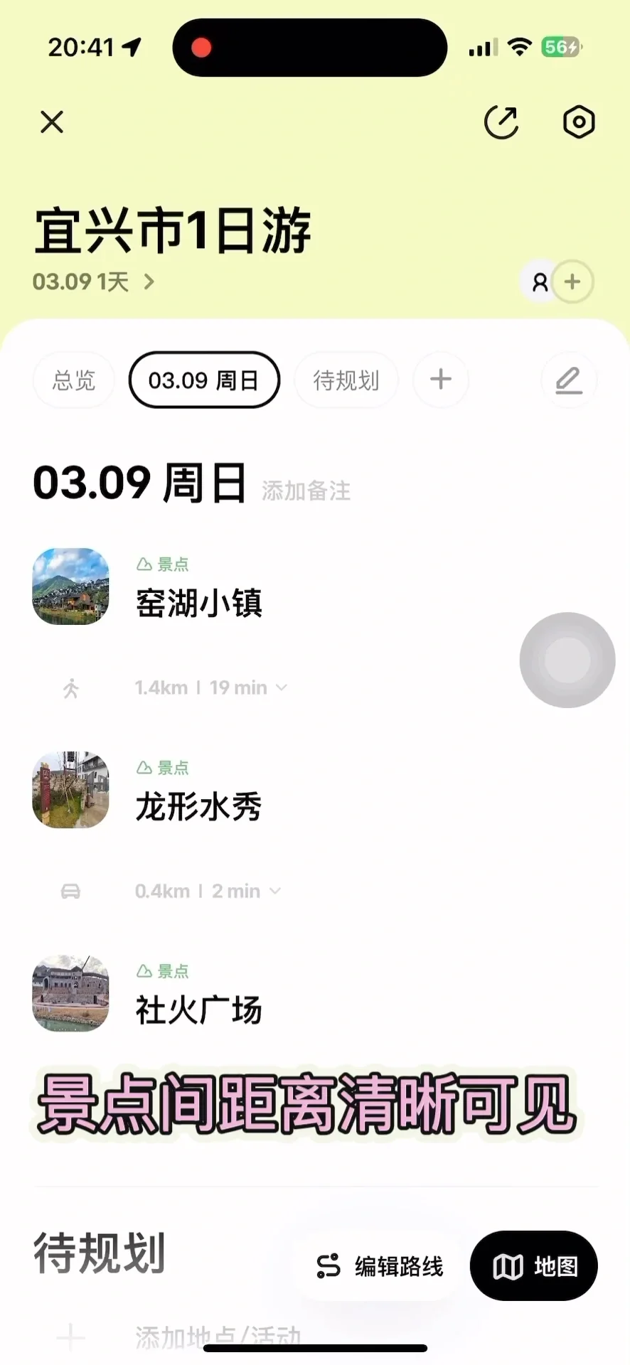 在南京，挑战每周出去玩！第21站:宜兴(附攻略