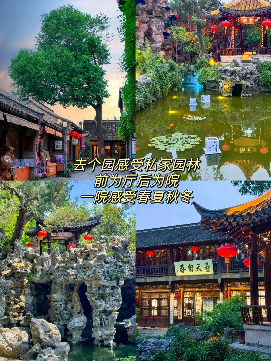 📍烟花三月下扬州 有一种生活叫扬州慢