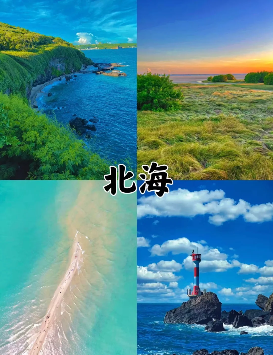 穷游海边城市千万不要错过 甚至一天300