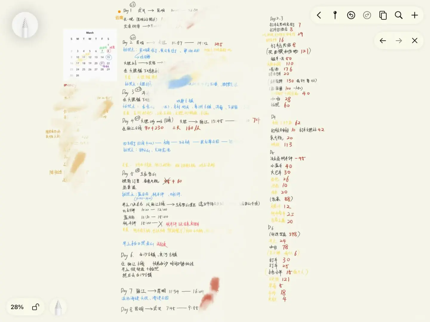 边玩边写的云南旅游攻略