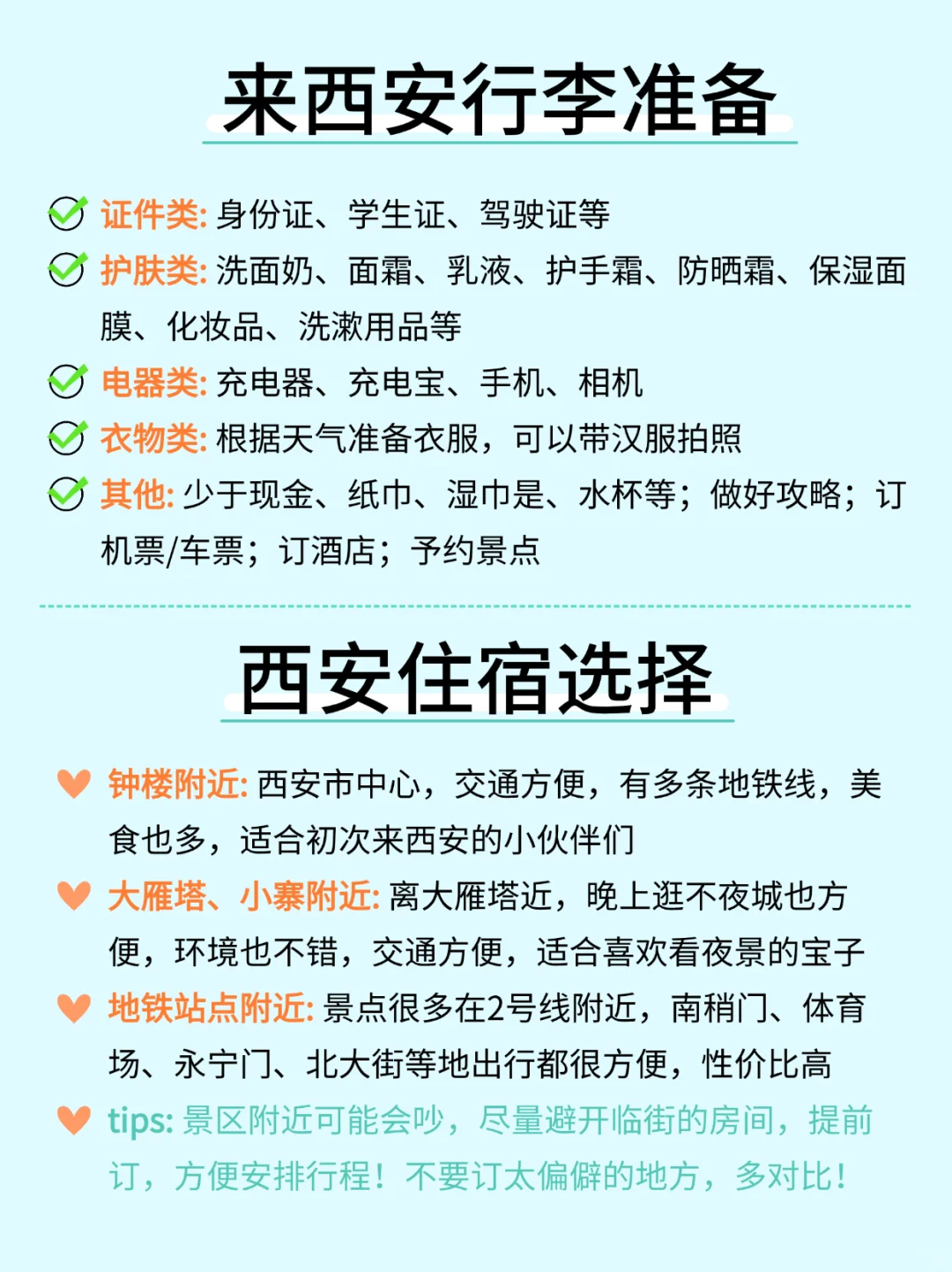 西安玩三天!超尽兴!旅游攻略奉上!