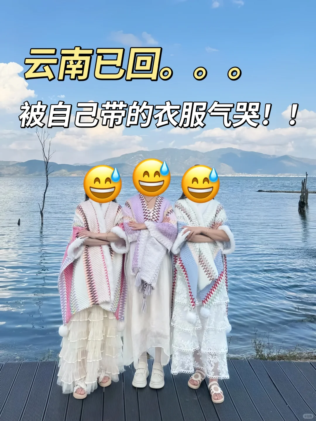 云南已回😭真心建议3-4月去