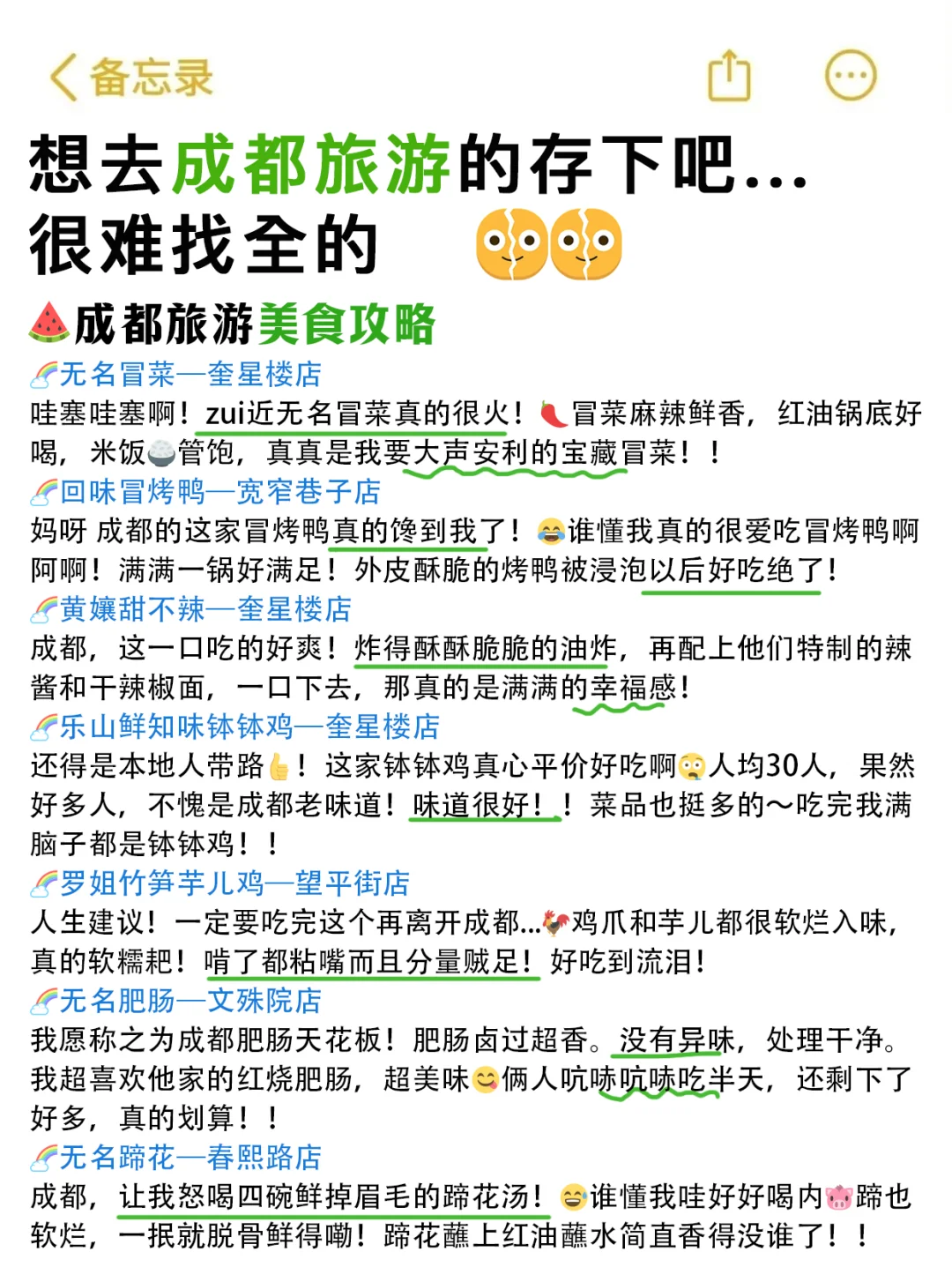 姐妹们👭刚从青城山回来，我的建议是。。