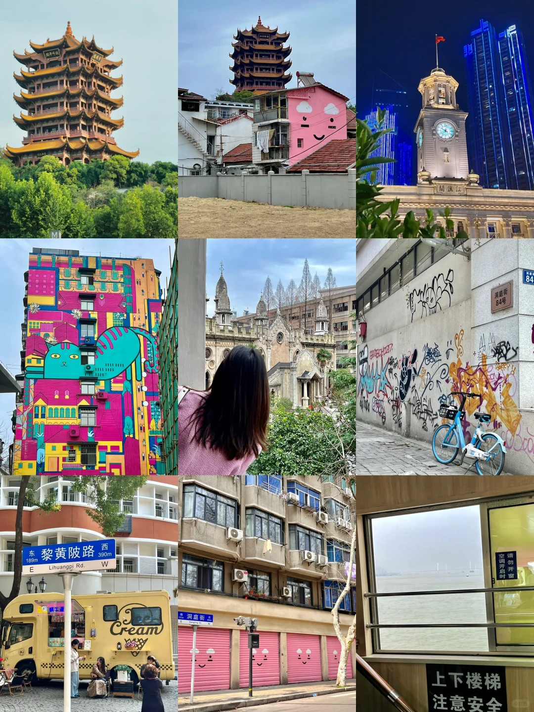 用deepseek制定的武汉旅游攻略……太震撼了……