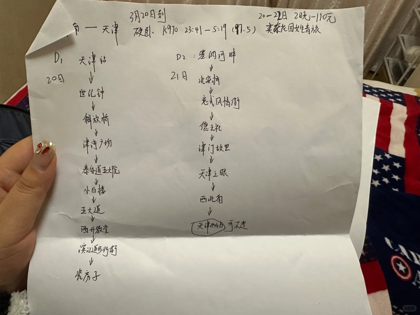 天津旅游攻略奉上