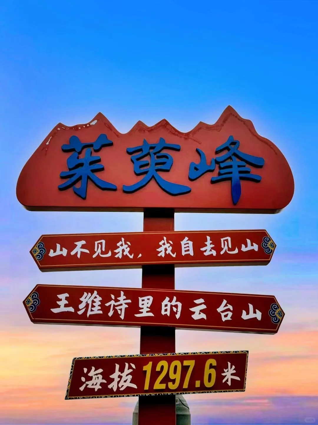 云台山3月免门票活动🤩成人截止到3.23日哦