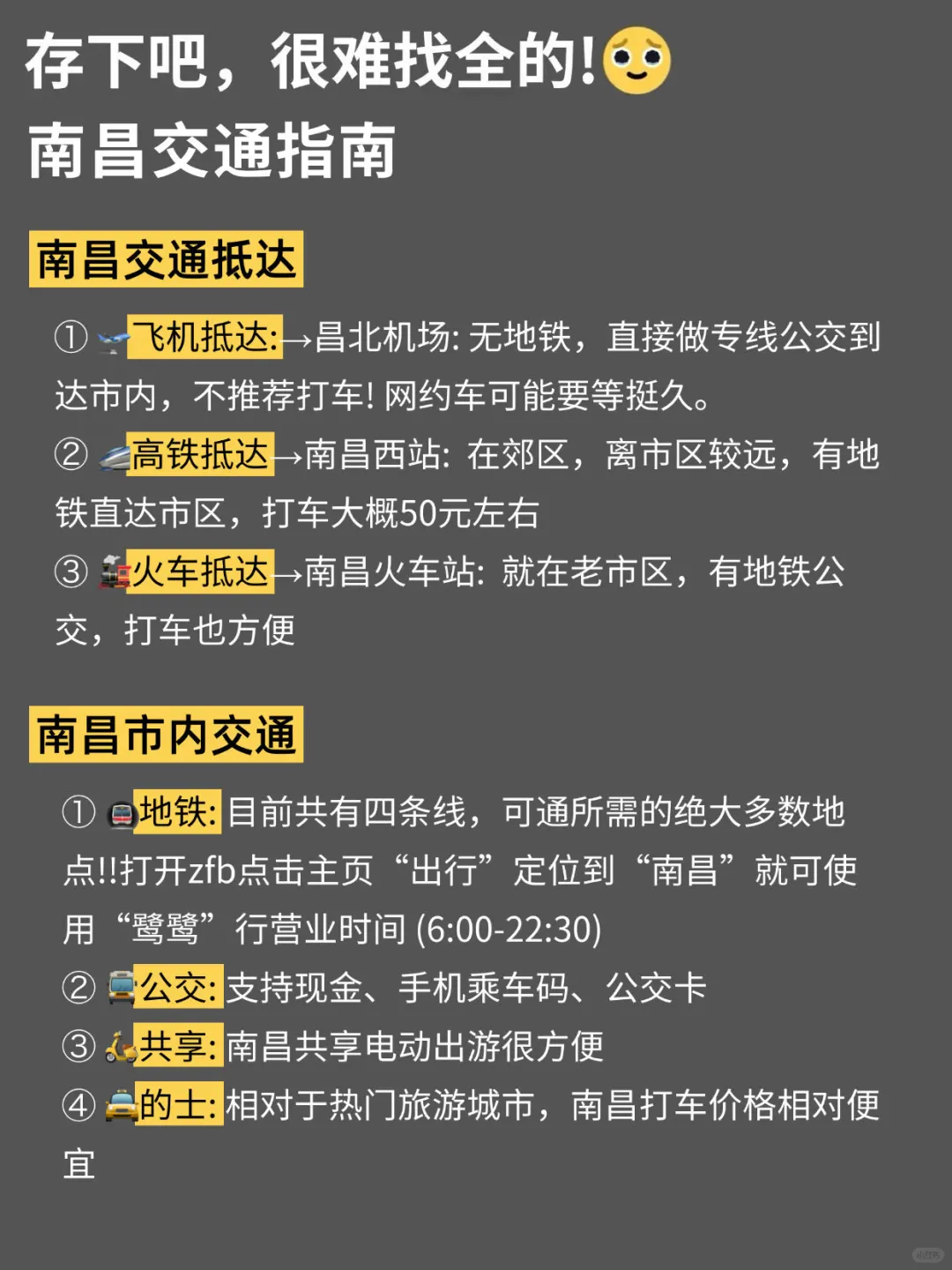 已被宰🤬3-4月来南昌的姐妹们提前做好攻略！