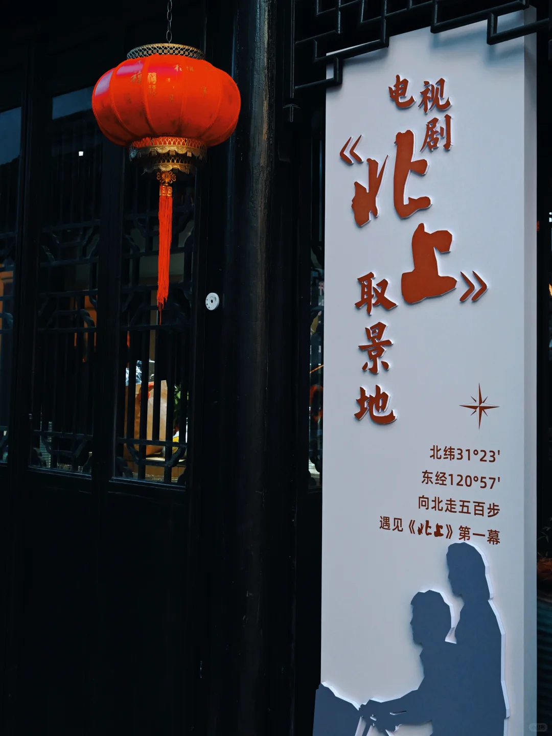 跟着《北上》游巴城老街,解锁同款江南韵味