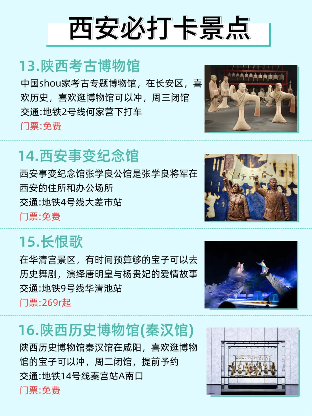 西安玩三天!超尽兴!旅游攻略奉上!