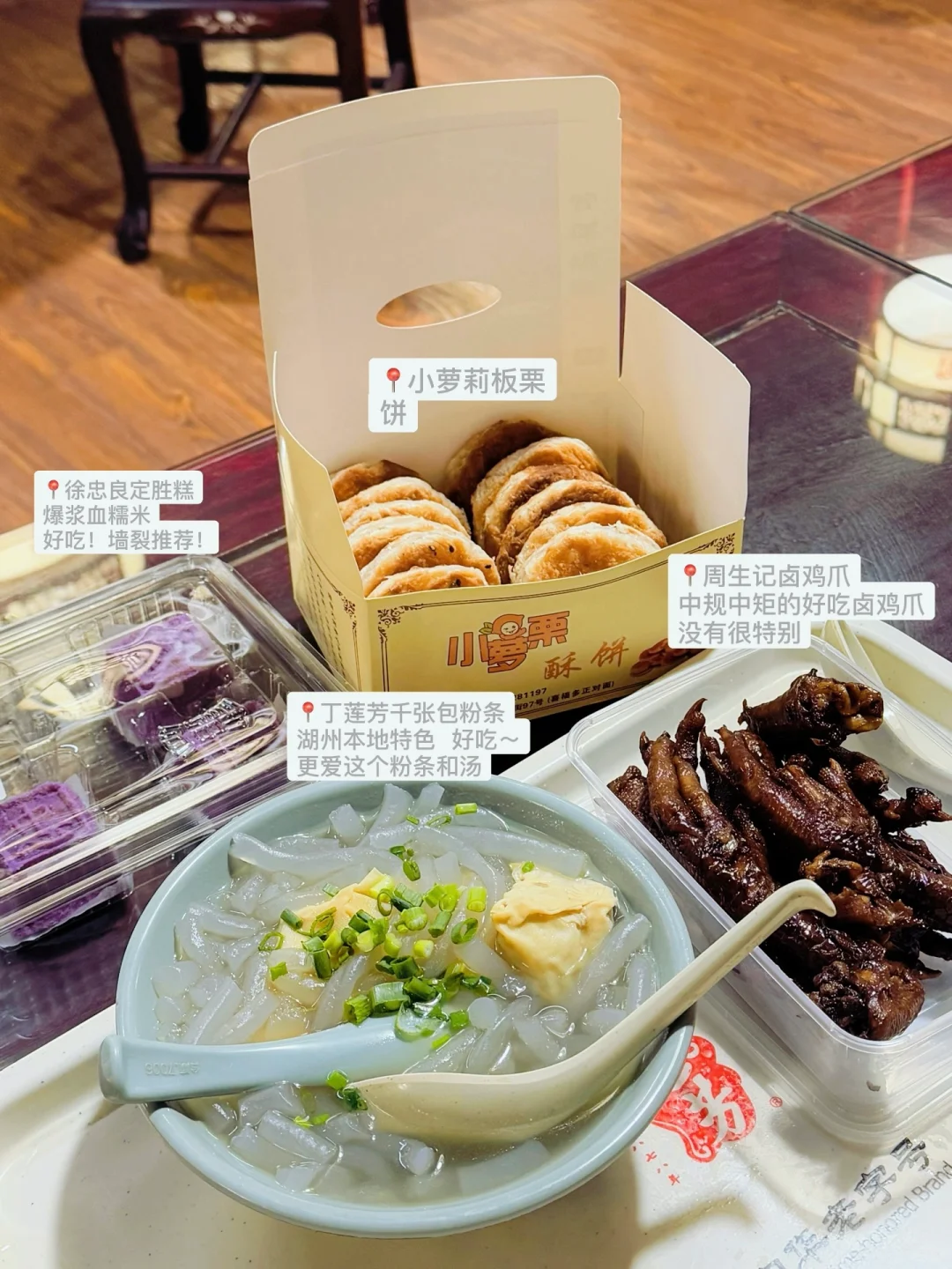 湖州一日游攻略🔥超全美食不踩雷指南‼️