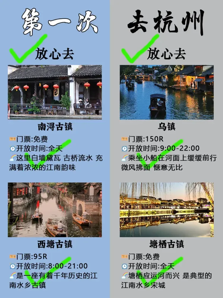 杭州旅游攻略💯认准这篇！不做怨种