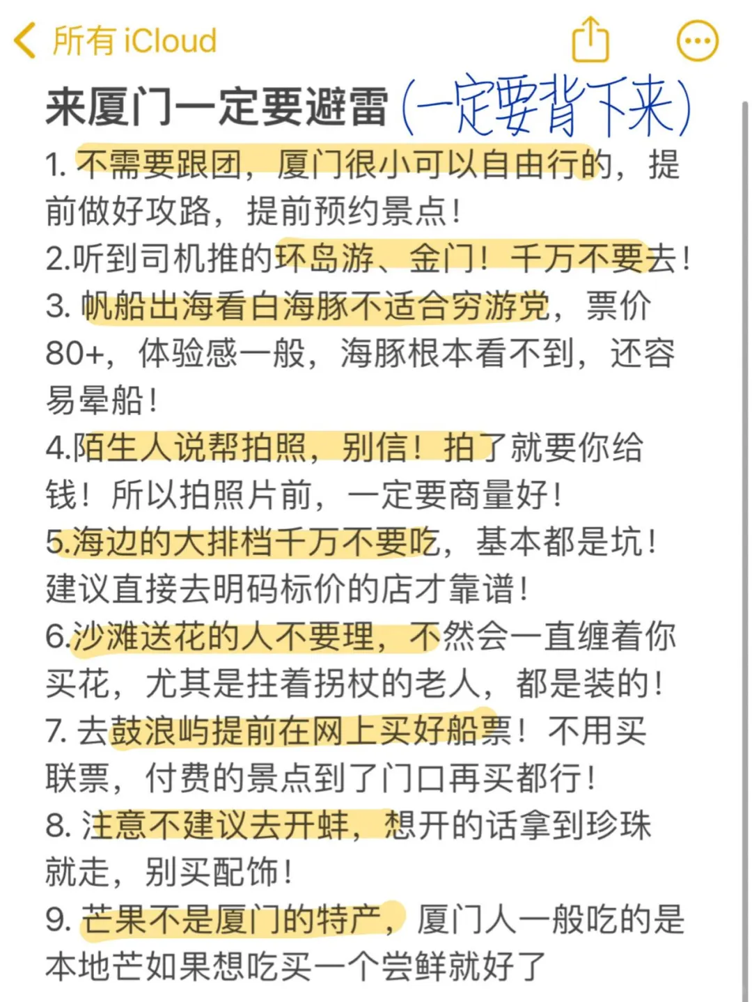 📍厦门已回。。。😭四人都崩溃了！！！