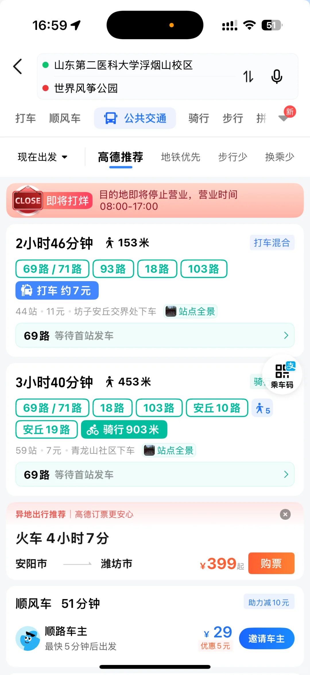 潍坊风筝音乐节‼️最新消息🔥超全攻略来袭