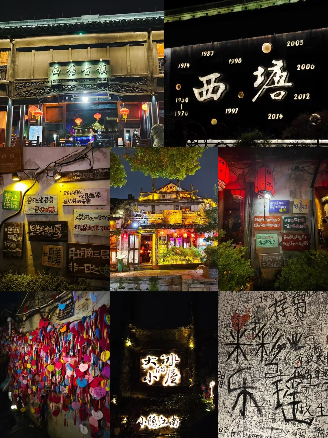 嘉兴旅游必看！两天一夜花费300攻略