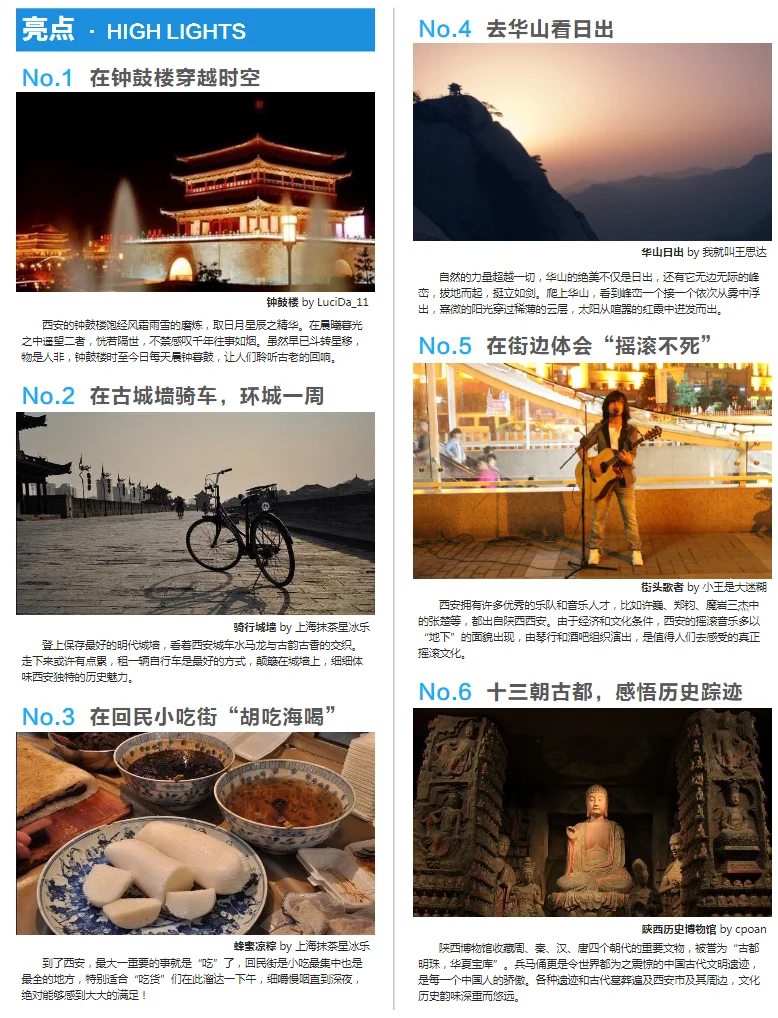 【全国旅游攻略合集】超详细！