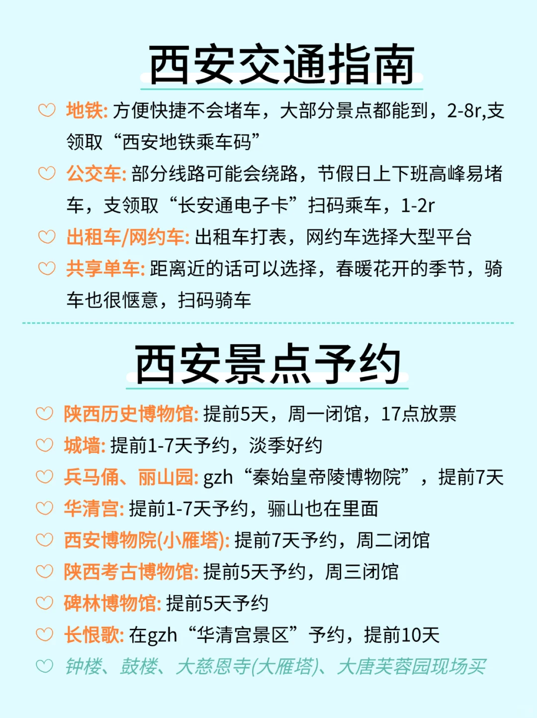 西安玩三天!超尽兴!旅游攻略奉上!