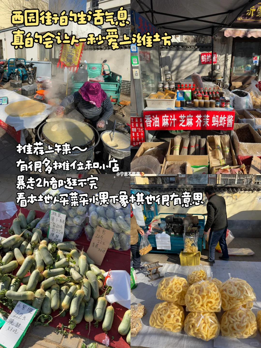 感谢乌啦啦推荐！！潍坊。。是我低估你了！！！