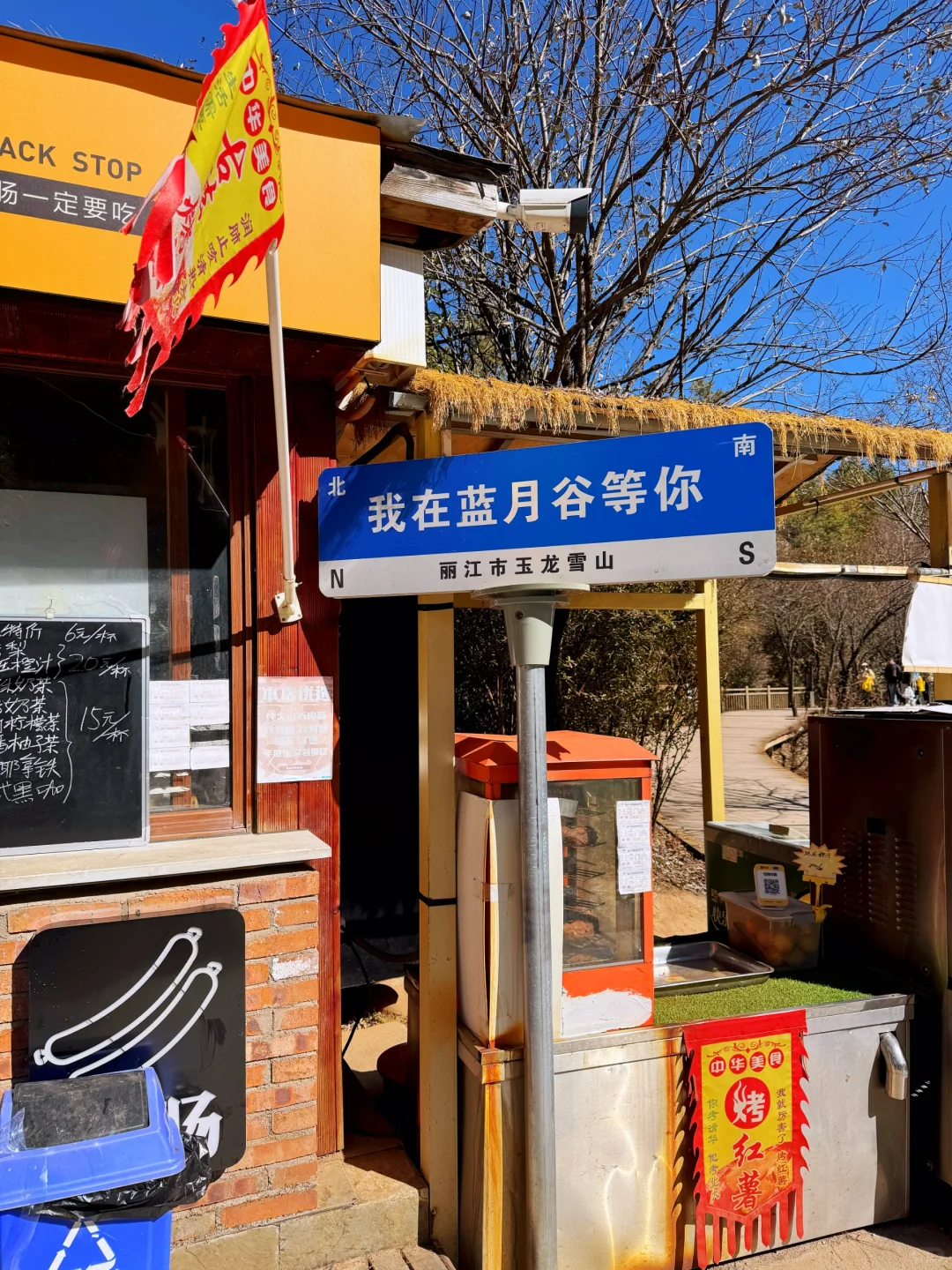 🗻云南之旅 Day1、2 —— 丽江｜玉龙雪山