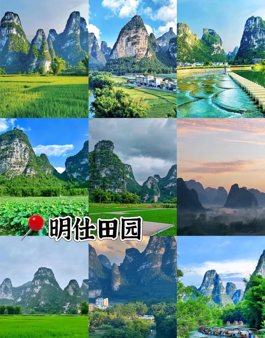 崇左旅游攻略避坑