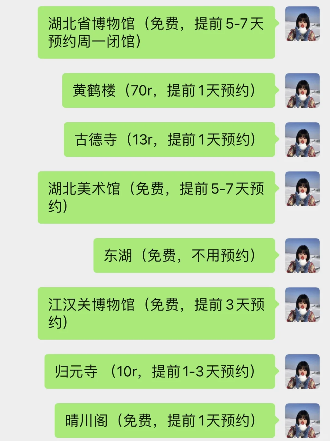 武汉已回…😭😭真诚提醒还未出行的。。。