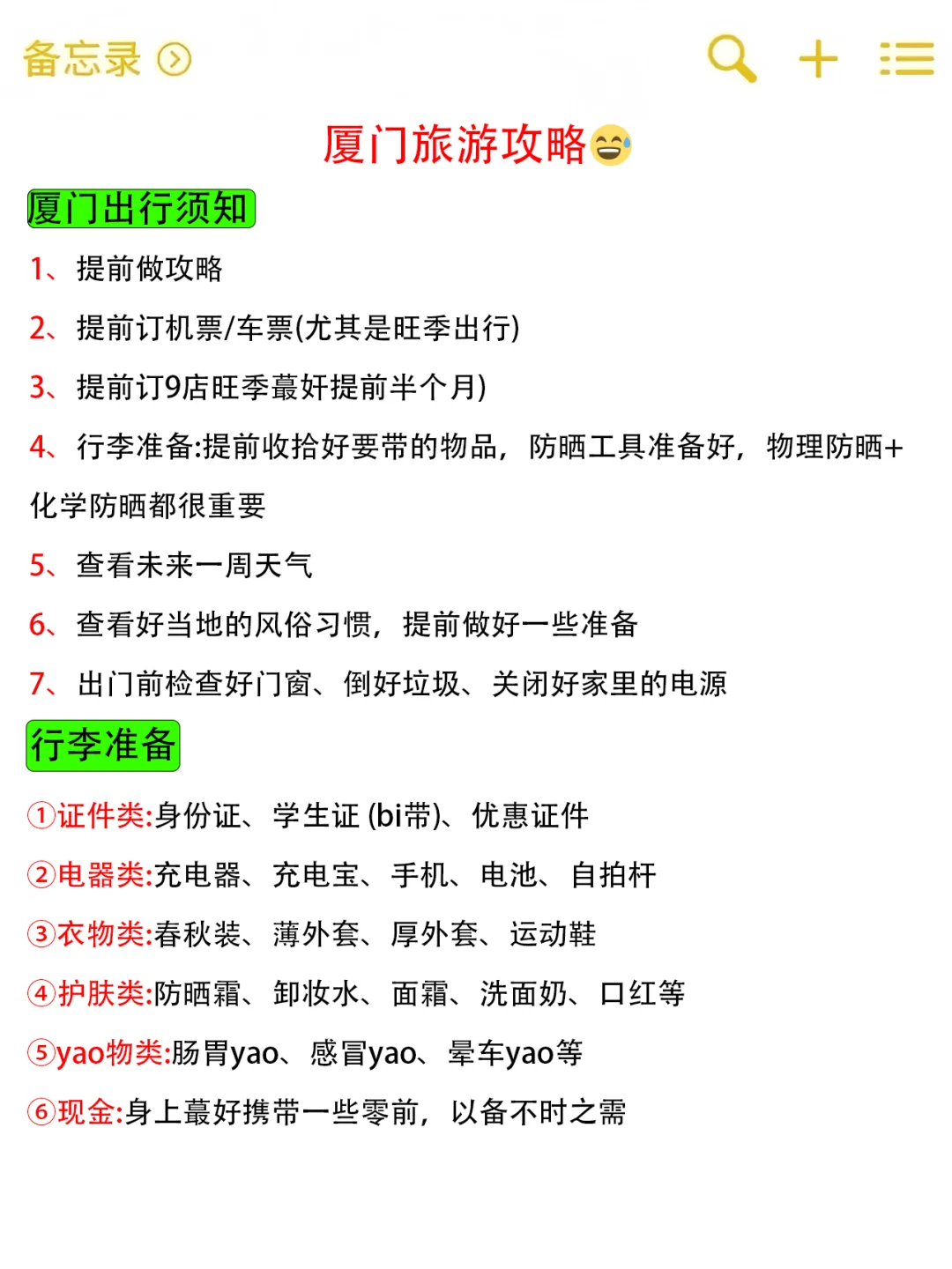 听劝👂3-4月来厦门的姐妹请🐴住