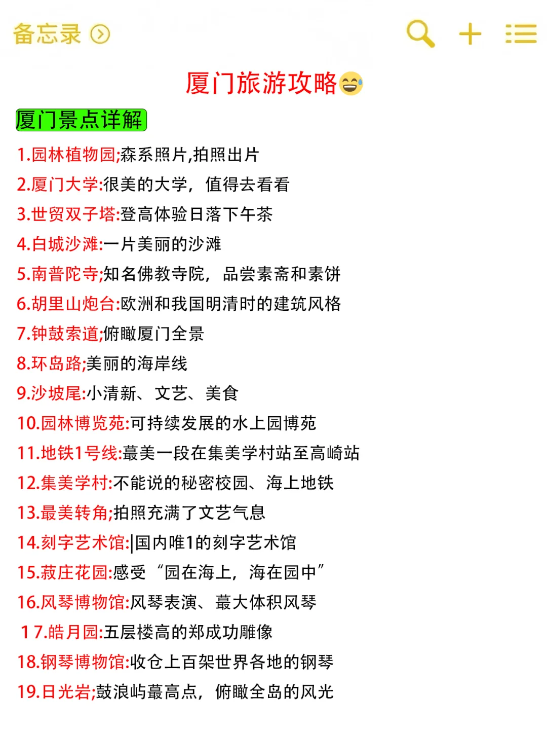 听劝👂3-4月来厦门的姐妹请🐴住