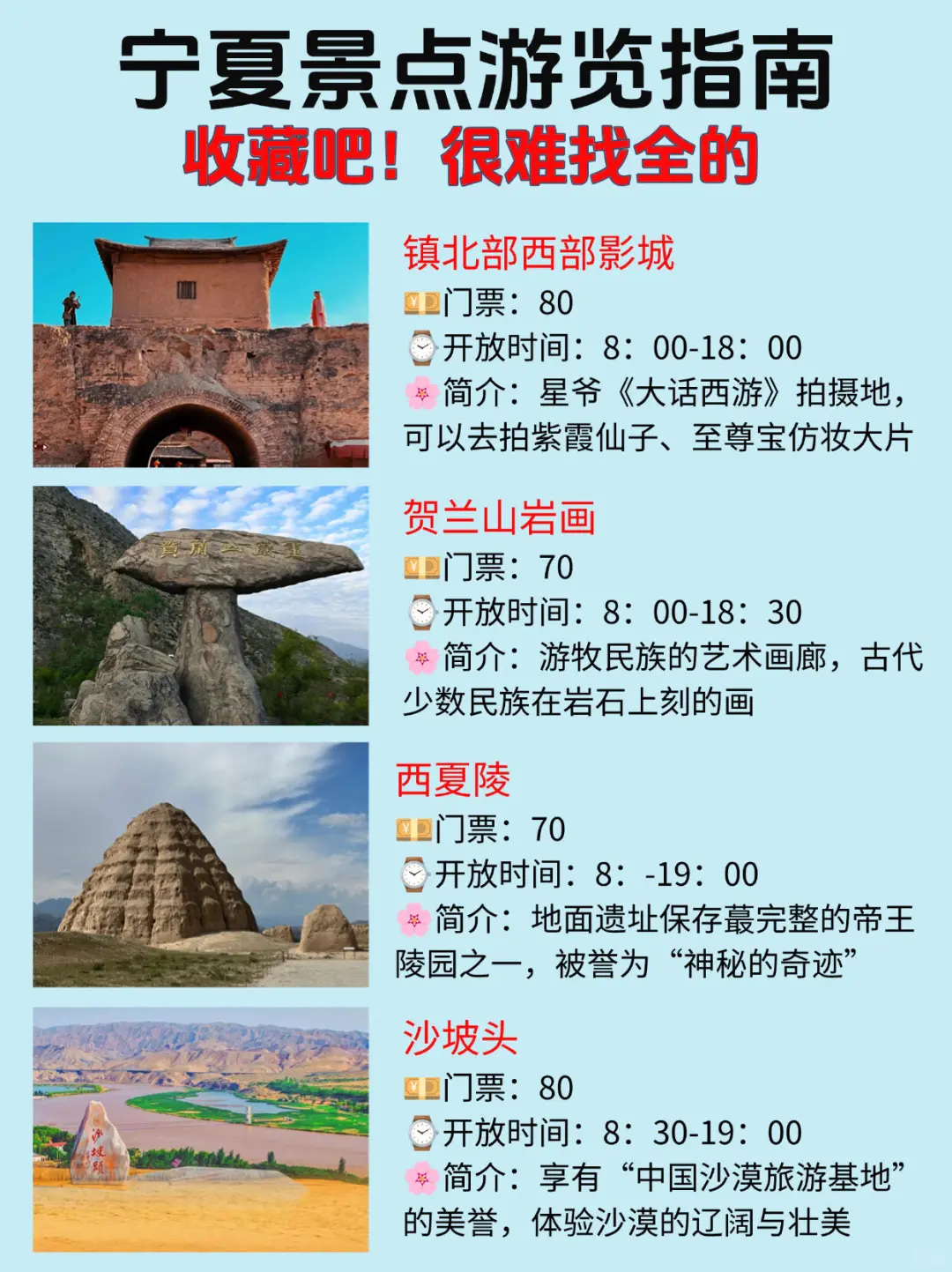 宁夏热门景点🔥不容错过的旅游胜地❗