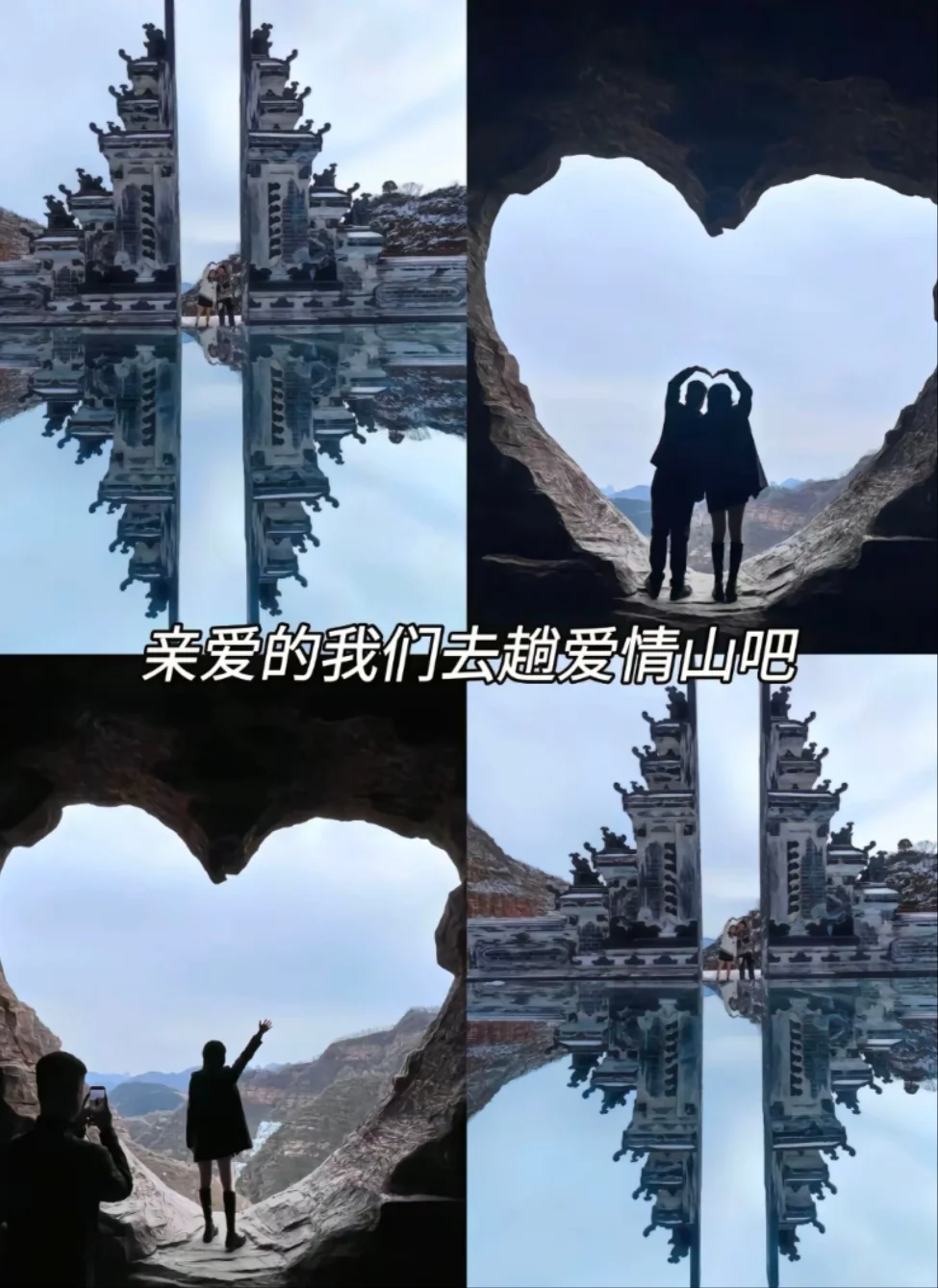 邯郸到天河山,邯郸周边适合情侣约会的地方