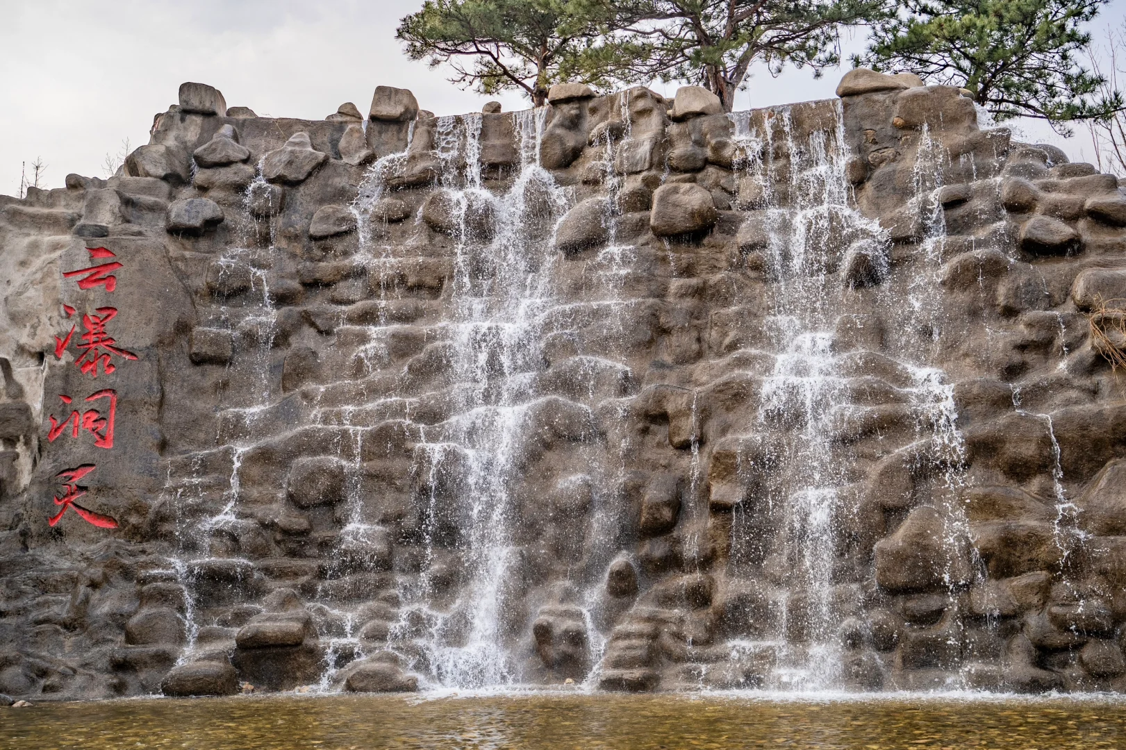 临沂春天去哪儿玩！？我投云瀑洞天一票！