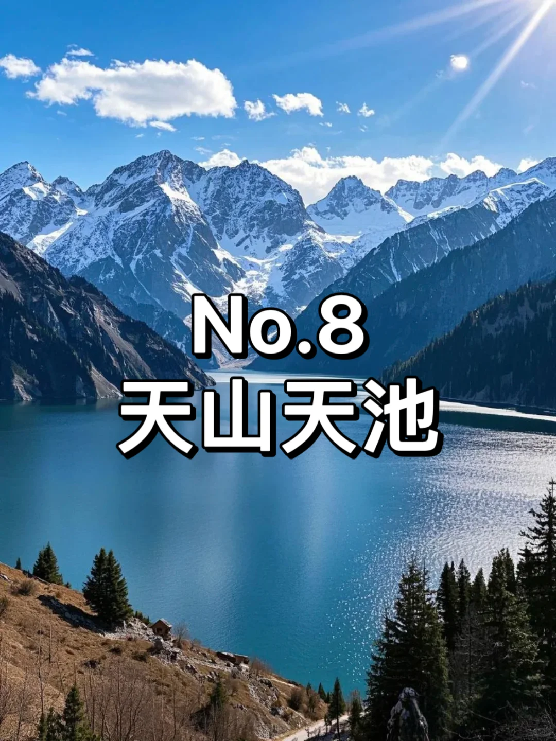 新疆必去九大景点推荐~