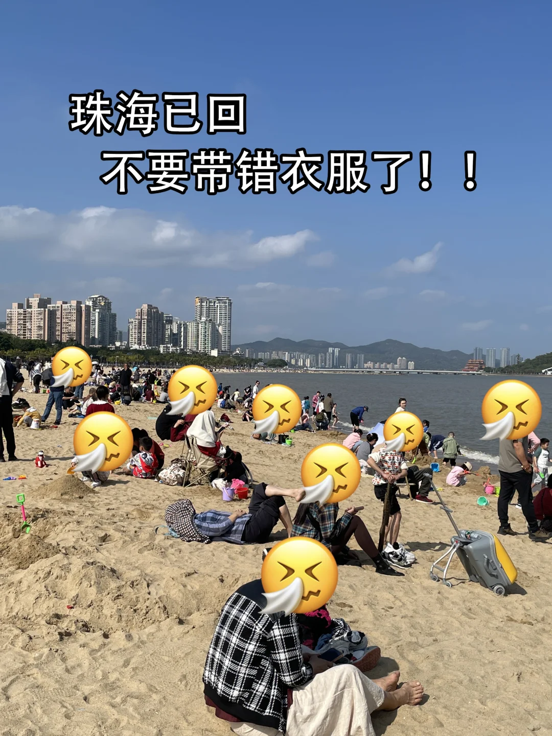 听劝！写给3-4月来珠海的姐妹👭（附攻略