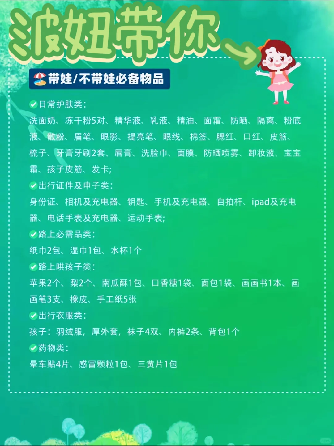 秦皇岛旅游攻略，纯个人分享