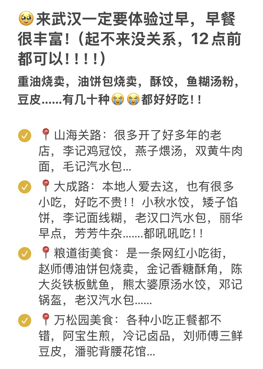 🤣武汉已回。。只想说些大实话！！！（听劝）